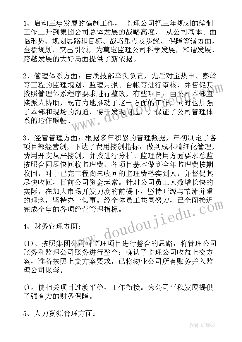 最新护肤品工作总结(通用7篇)