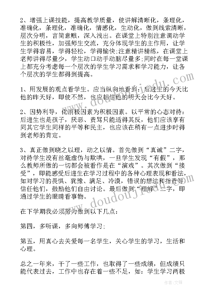 七年级下学期语文学期教学计划 七年级下学期语文教学计划(优秀6篇)