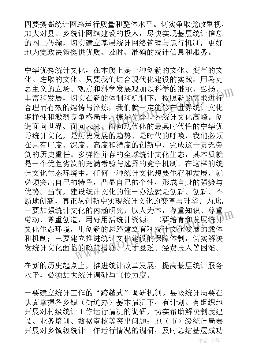 七年级下学期语文学期教学计划 七年级下学期语文教学计划(优秀6篇)