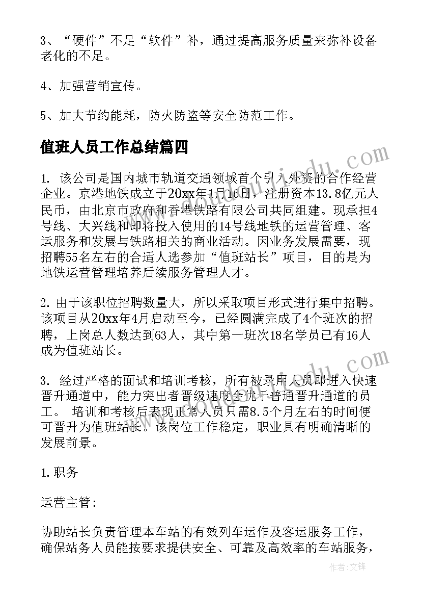 七年级下学期语文学期教学计划 七年级下学期语文教学计划(优秀6篇)