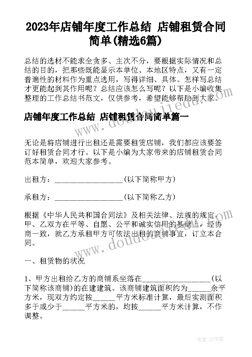 最新幼儿园垃圾分类教育活动方案设计(模板9篇)