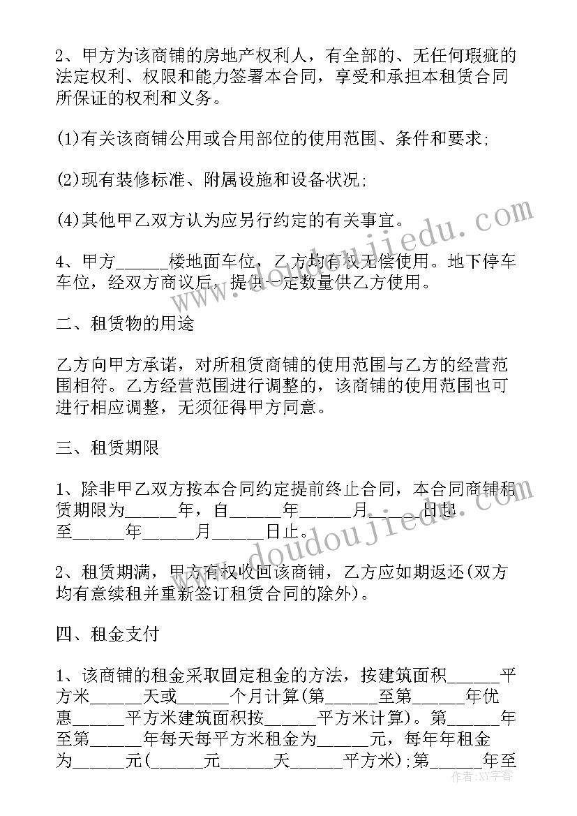 最新幼儿园垃圾分类教育活动方案设计(模板9篇)