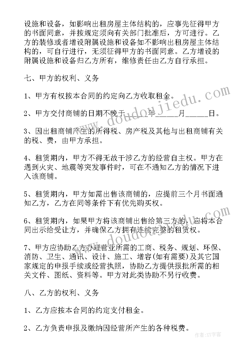 最新幼儿园垃圾分类教育活动方案设计(模板9篇)