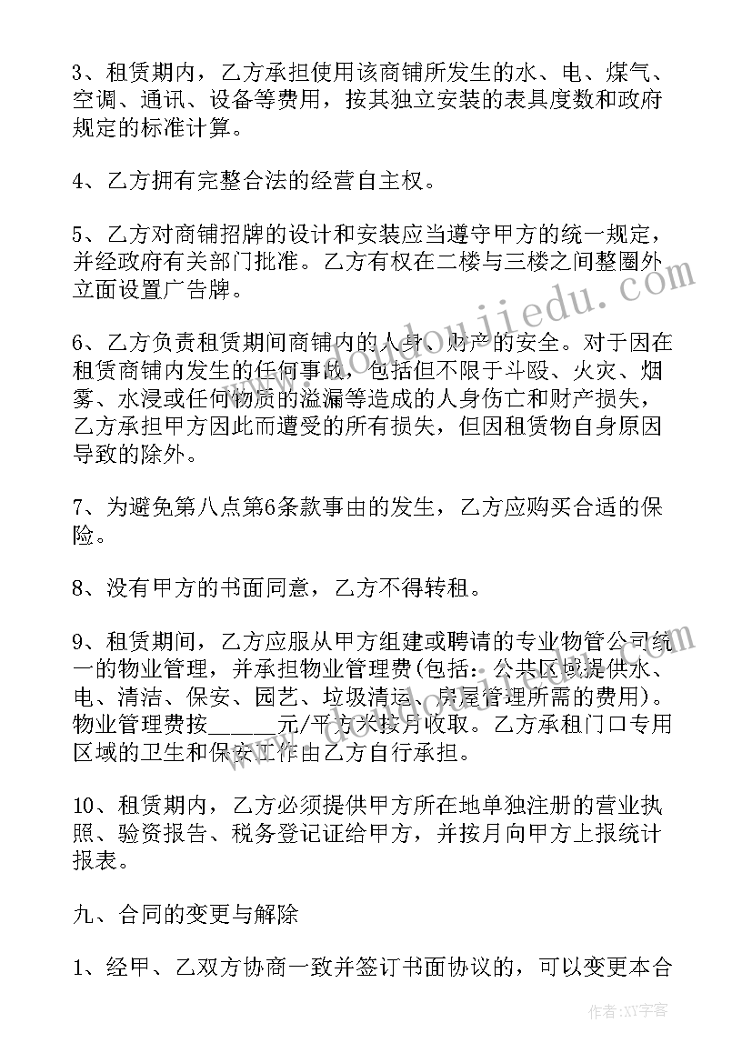 最新幼儿园垃圾分类教育活动方案设计(模板9篇)