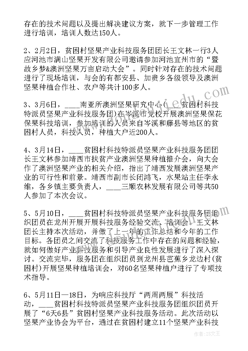 最新收派员的工作总结(优秀8篇)