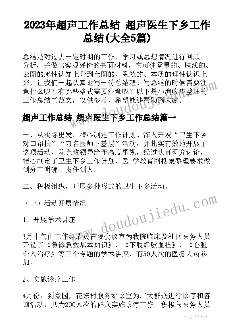 湘教版小学二年级音乐教学反思(通用7篇)