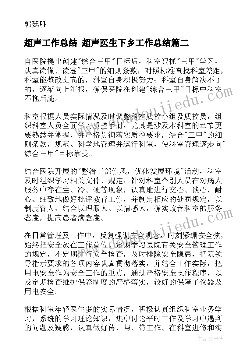 湘教版小学二年级音乐教学反思(通用7篇)