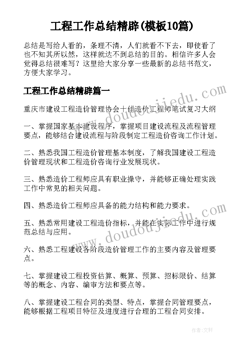 最新粤教版科学教学反思四年上 四年级科学教学反思(优质9篇)