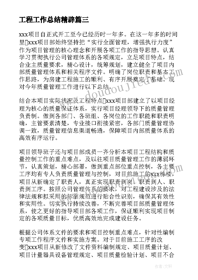 最新粤教版科学教学反思四年上 四年级科学教学反思(优质9篇)