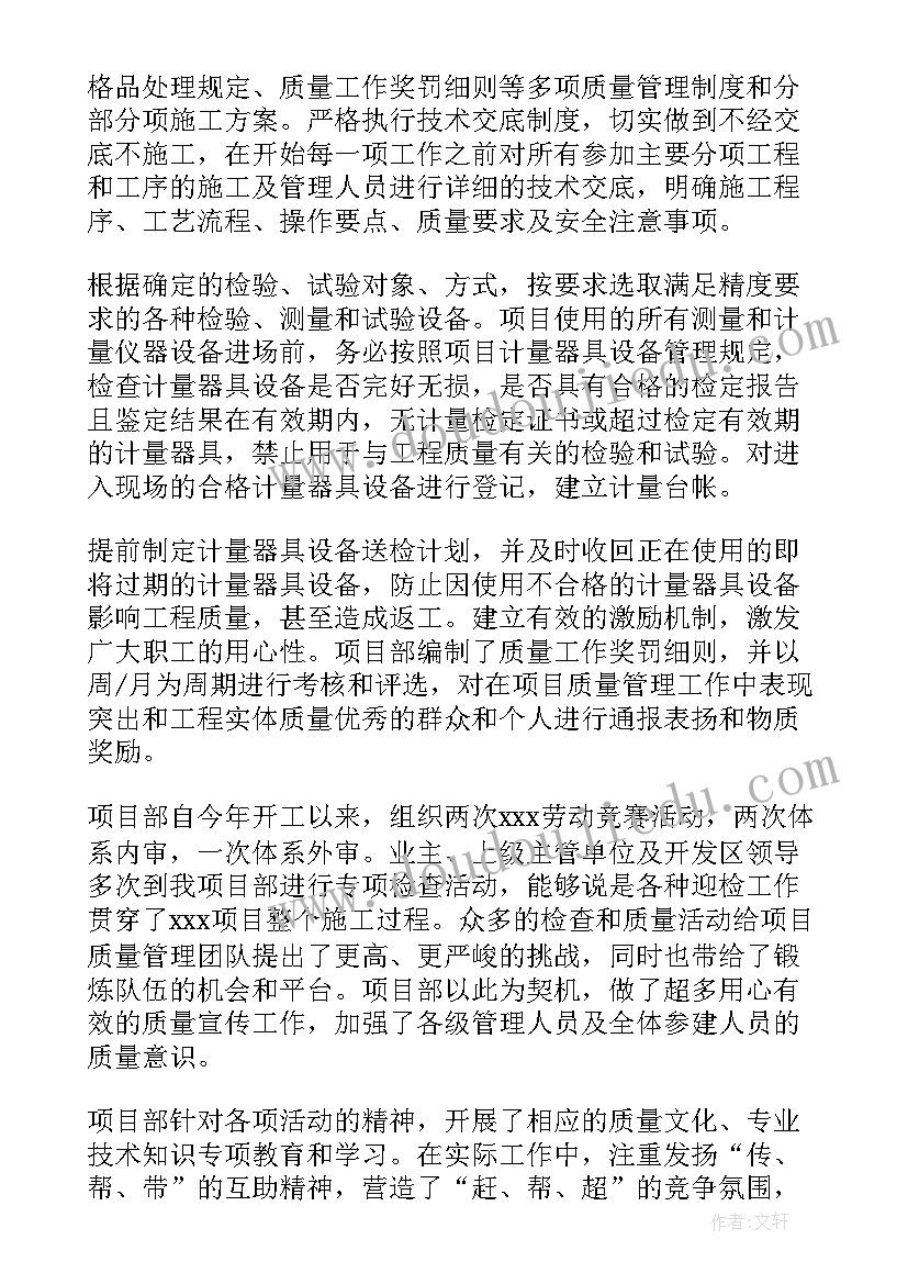 最新粤教版科学教学反思四年上 四年级科学教学反思(优质9篇)