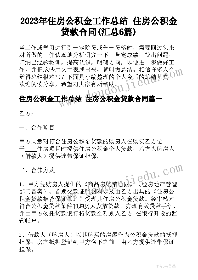 2023年童年的泥巴教学设计(汇总5篇)