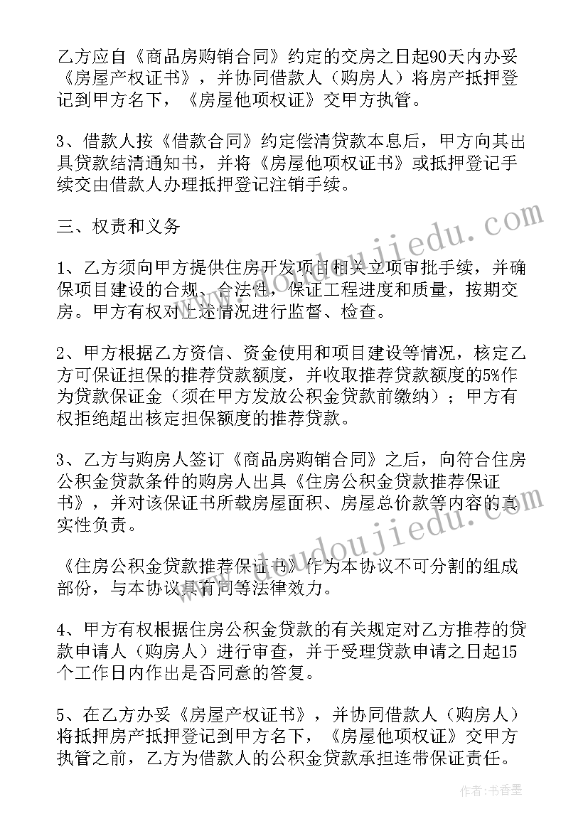 2023年童年的泥巴教学设计(汇总5篇)