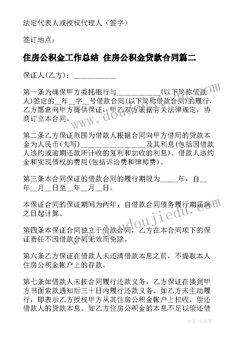 2023年童年的泥巴教学设计(汇总5篇)