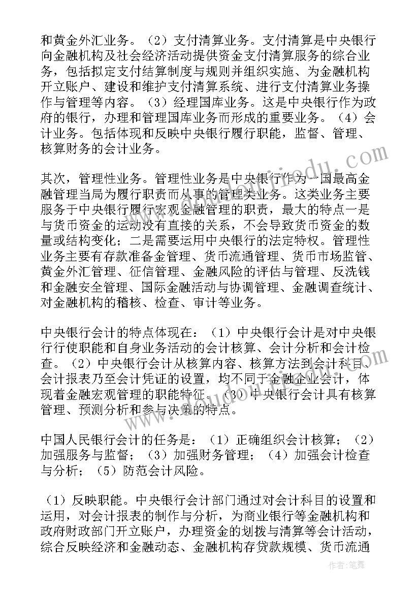 2023年中央文秘工作总结汇报(精选5篇)