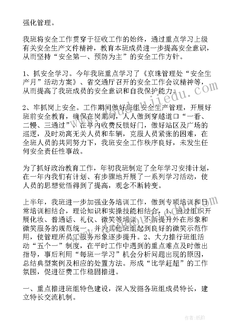 倍增计划 工作总结(优质8篇)