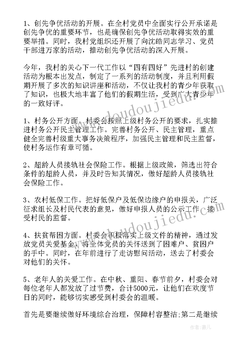 乡镇农村工作汇报(大全5篇)