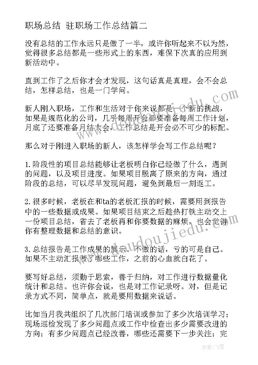 2023年气球作画教案(优质7篇)