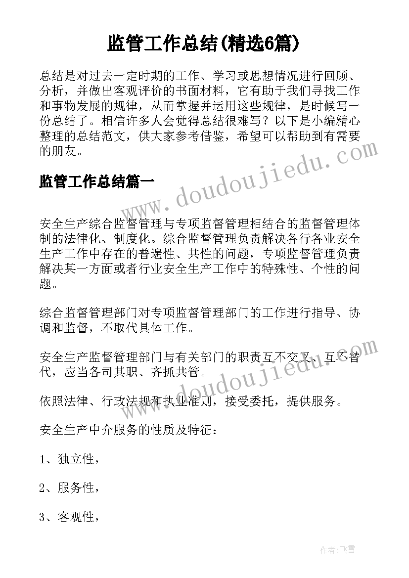 最新南极地区和北极地区教学反思 宋金南北对峙教学反思(汇总5篇)