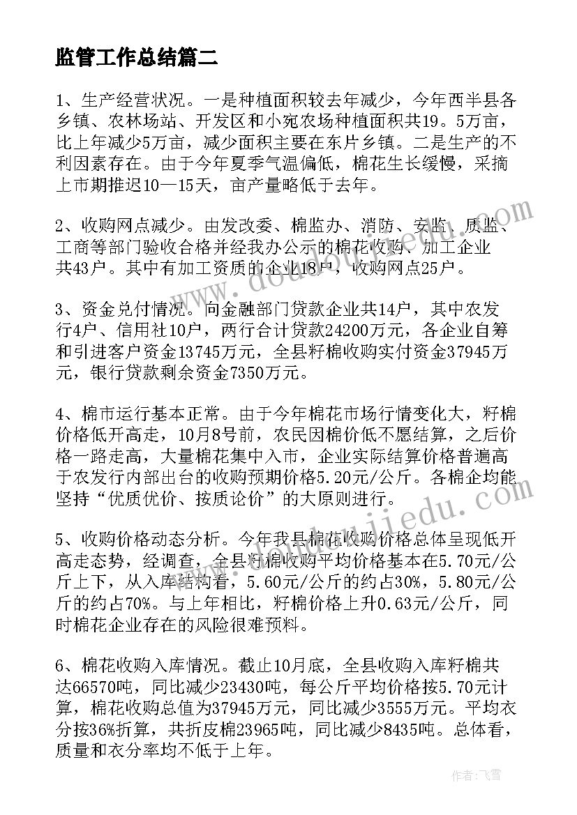 最新南极地区和北极地区教学反思 宋金南北对峙教学反思(汇总5篇)