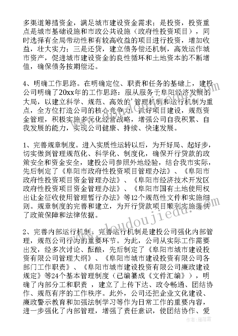 2023年思想作风工作总结 党的三大优良作风思想工作总结(汇总6篇)