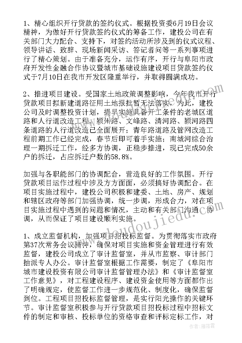 2023年思想作风工作总结 党的三大优良作风思想工作总结(汇总6篇)