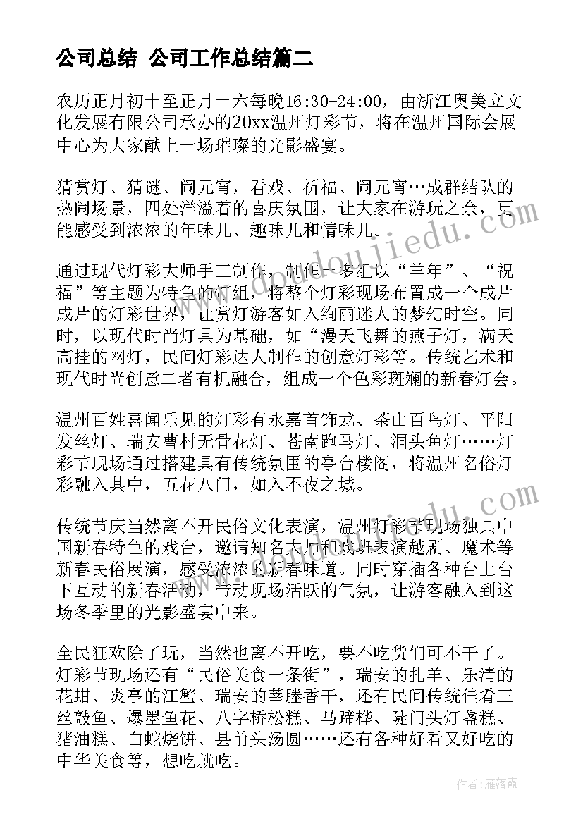 2023年思想作风工作总结 党的三大优良作风思想工作总结(汇总6篇)