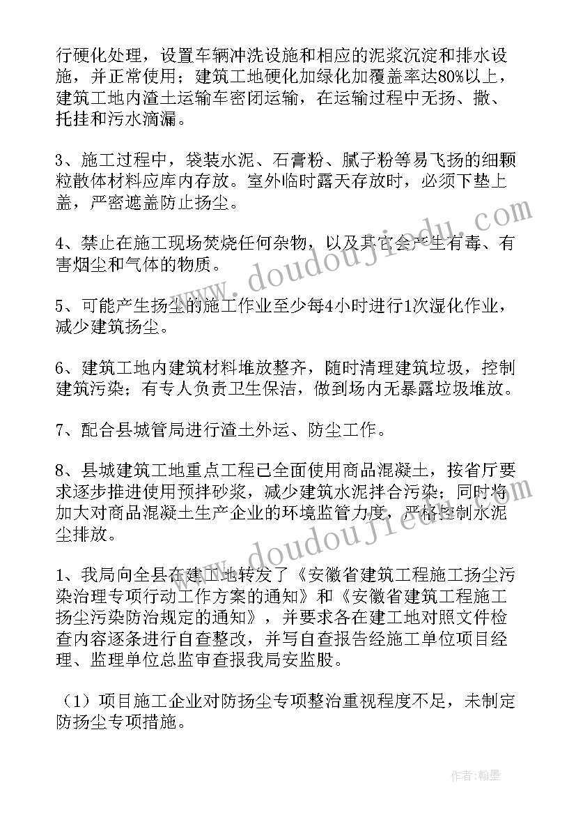 土壤防治工作总结(优质7篇)