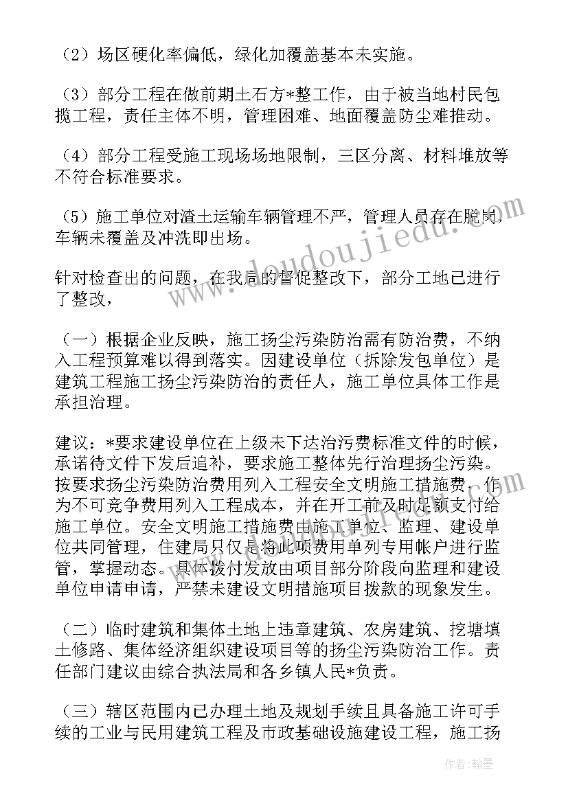 土壤防治工作总结(优质7篇)