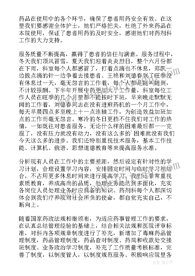 品检工作总结鞋厂 农产品检测中心工作总结(优秀10篇)