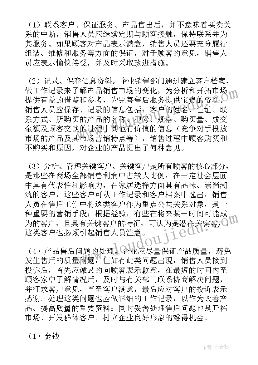 2023年家具每日工作总结文库(大全10篇)