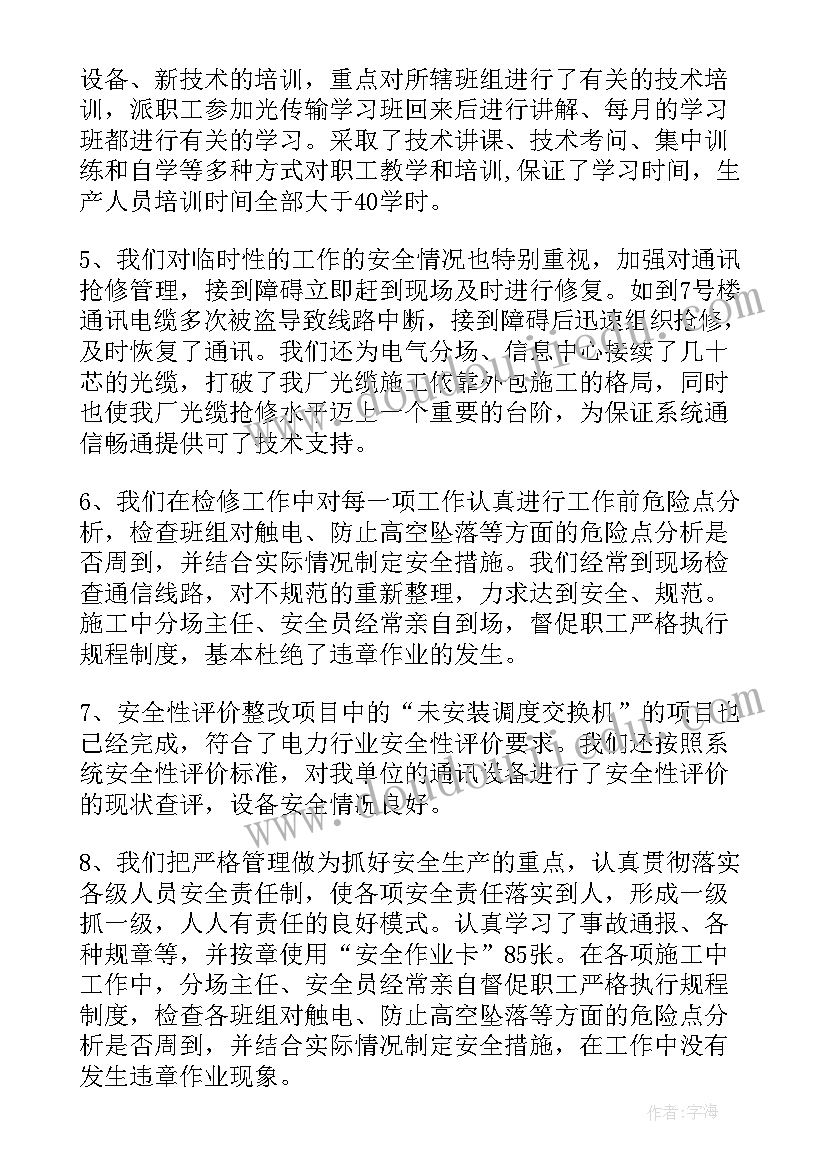 二年级数学第三单元单元反思 二年级数学教学反思(优质9篇)