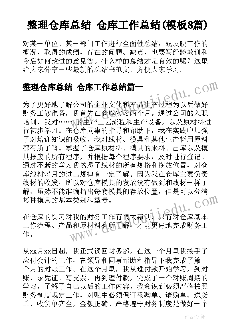 最新蒙氏教具地图嵌板的目的 世界地图引出的发现教学反思(优质5篇)