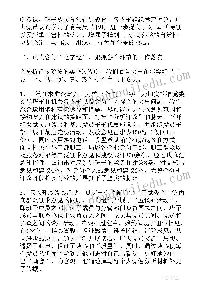 2023年容貌管理工作室 管理提升工作总结(汇总6篇)