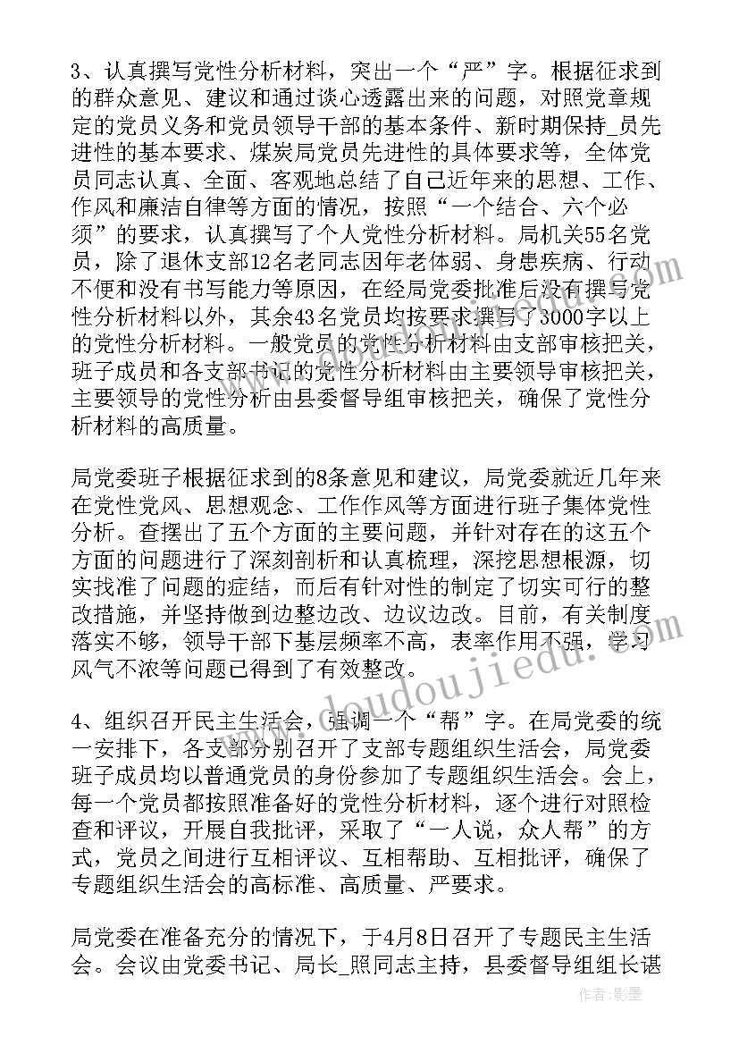 2023年容貌管理工作室 管理提升工作总结(汇总6篇)