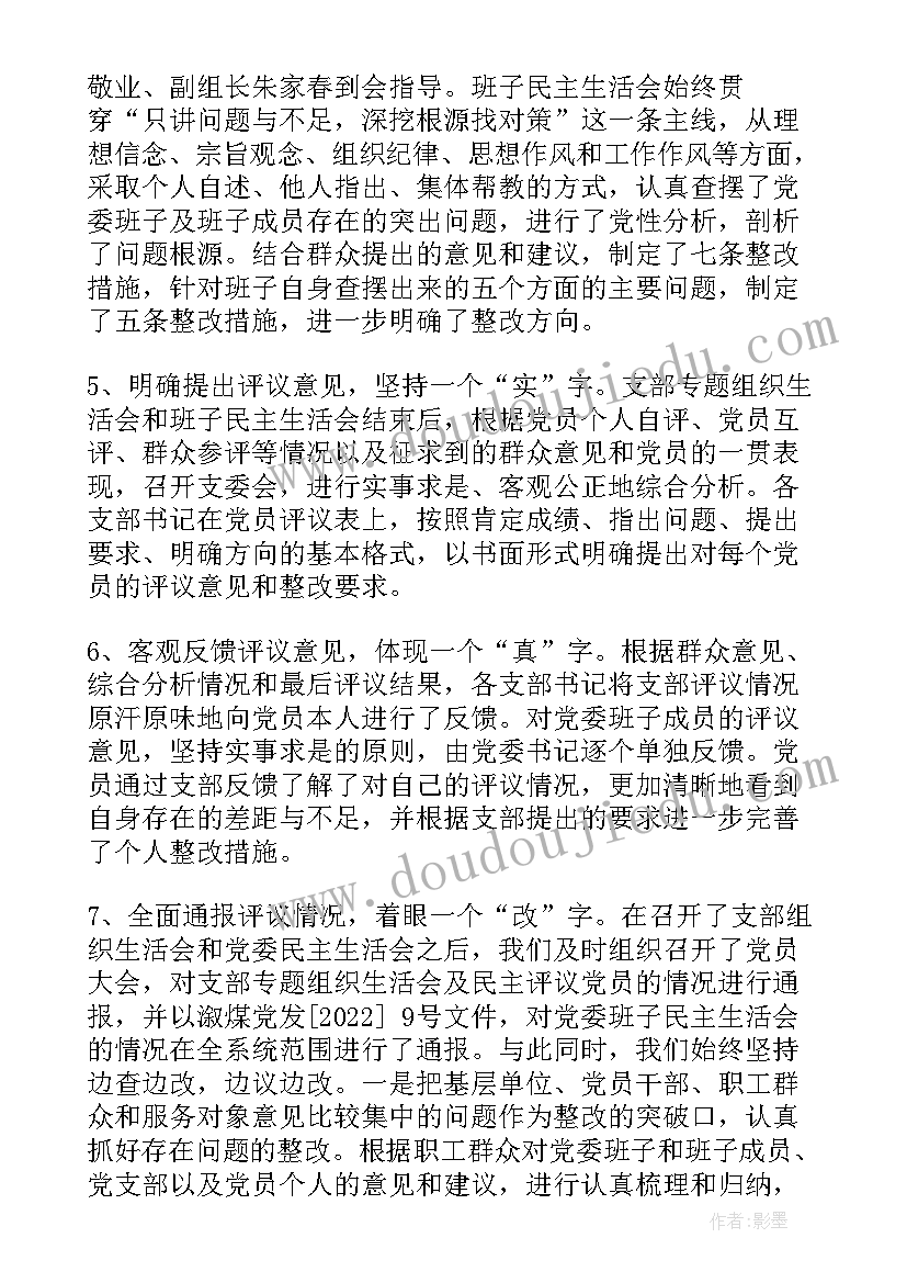 2023年容貌管理工作室 管理提升工作总结(汇总6篇)