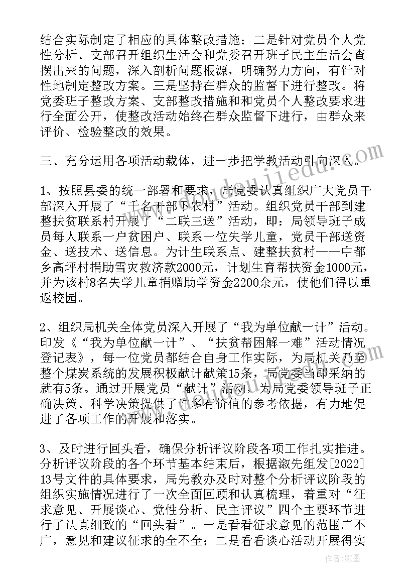 2023年容貌管理工作室 管理提升工作总结(汇总6篇)