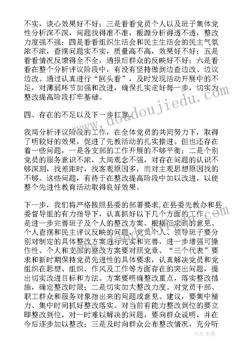 2023年容貌管理工作室 管理提升工作总结(汇总6篇)