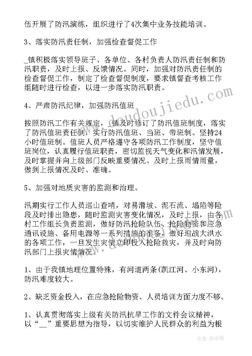 2023年工会抗洪救灾 抗洪救灾工作总结(优质5篇)