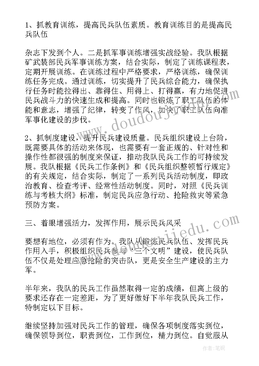 教养员老师工作职责(模板7篇)