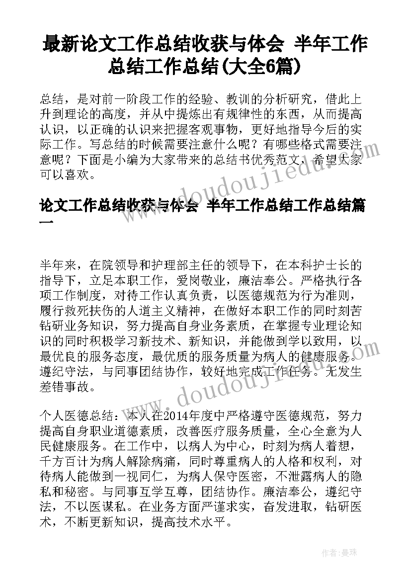 开展民族团结教育活动内容 民族团结教育月活动总结(通用10篇)