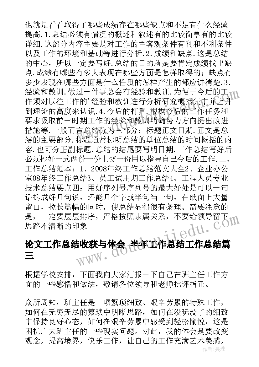 开展民族团结教育活动内容 民族团结教育月活动总结(通用10篇)