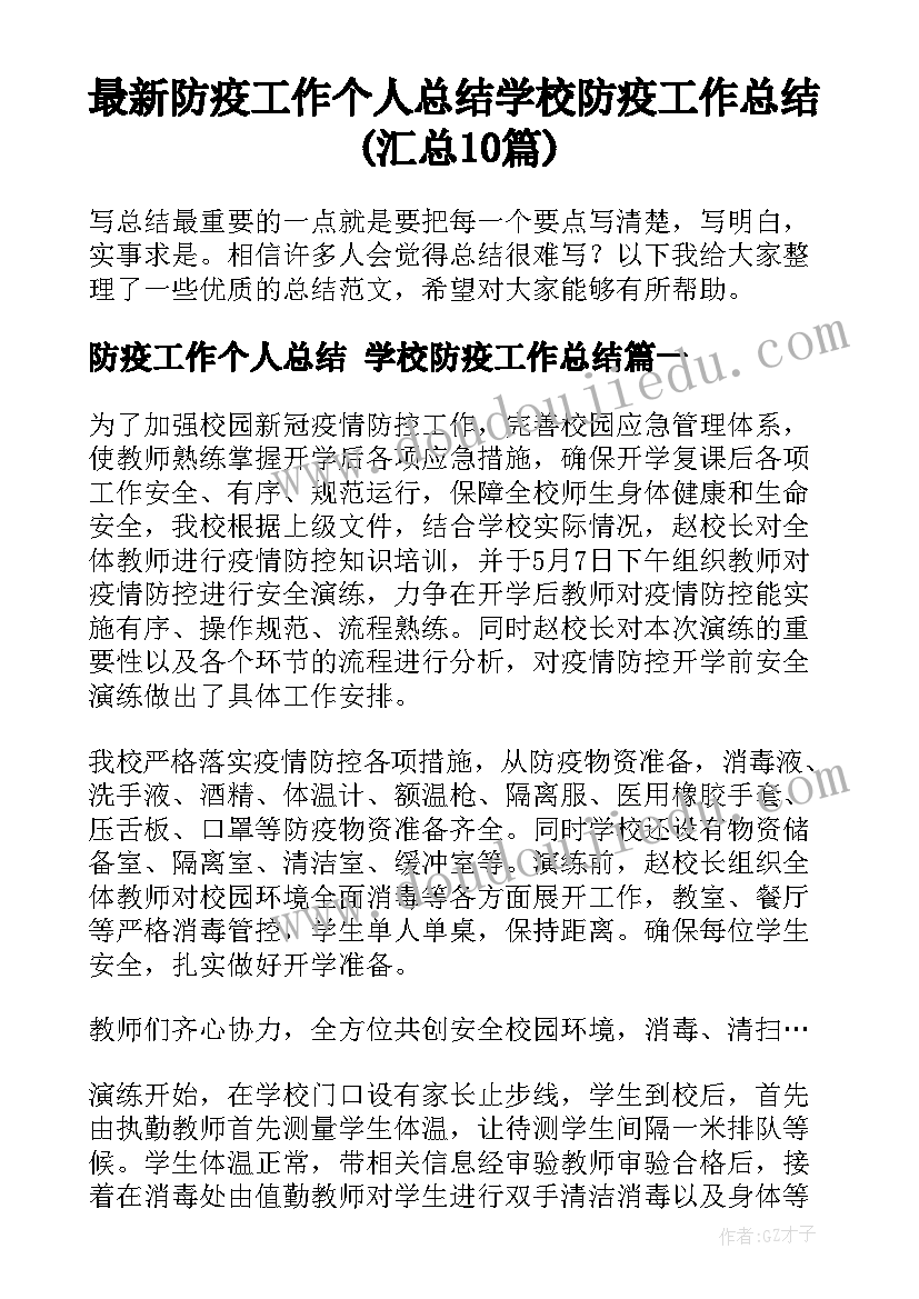 八年级生物章节教学反思(优质7篇)