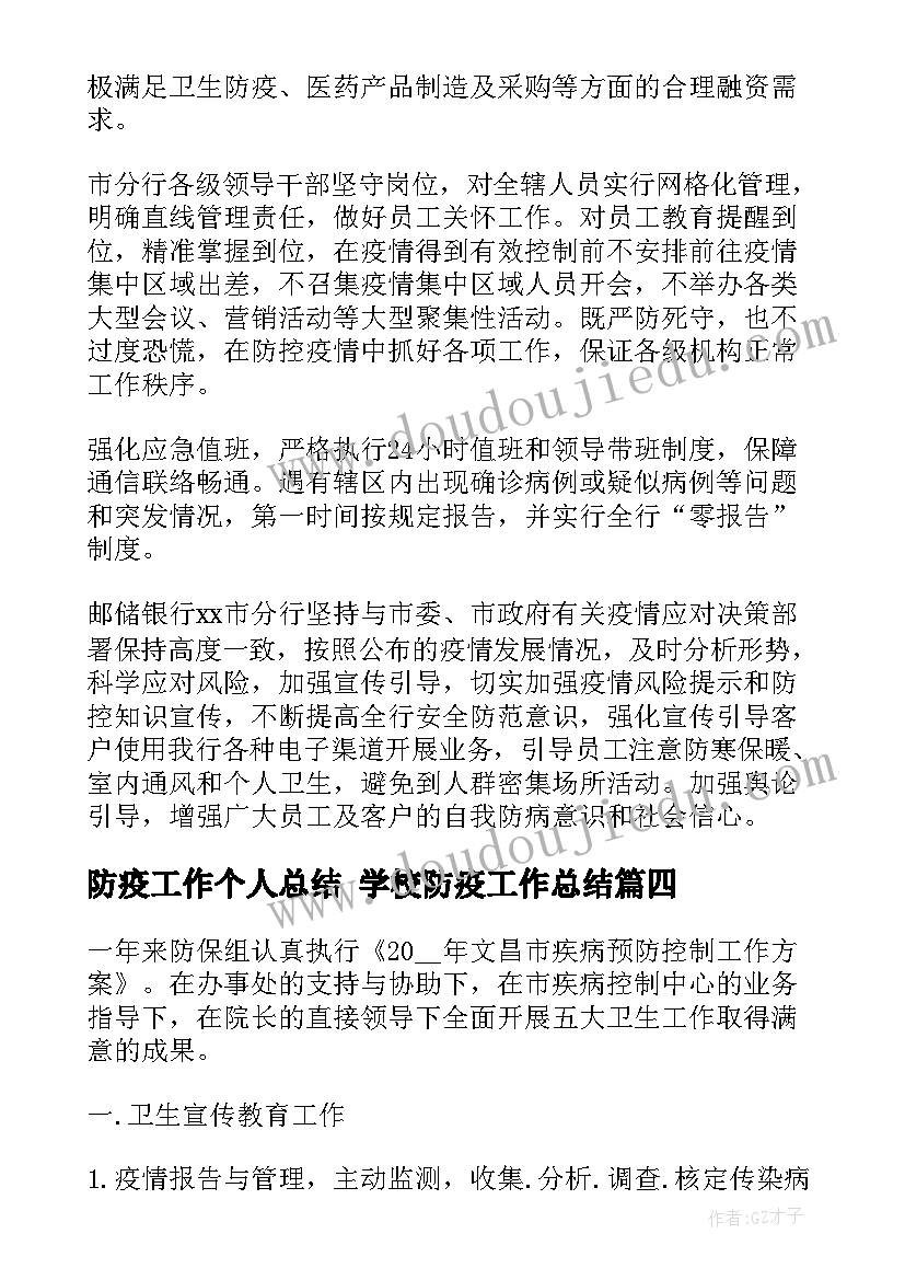 八年级生物章节教学反思(优质7篇)