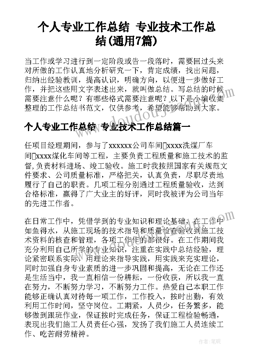 2023年数学高矮排队教学反思中班(通用6篇)