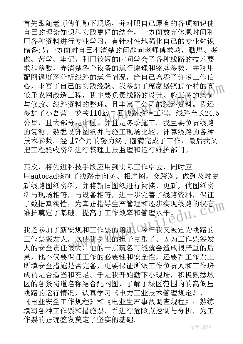 2023年数学高矮排队教学反思中班(通用6篇)