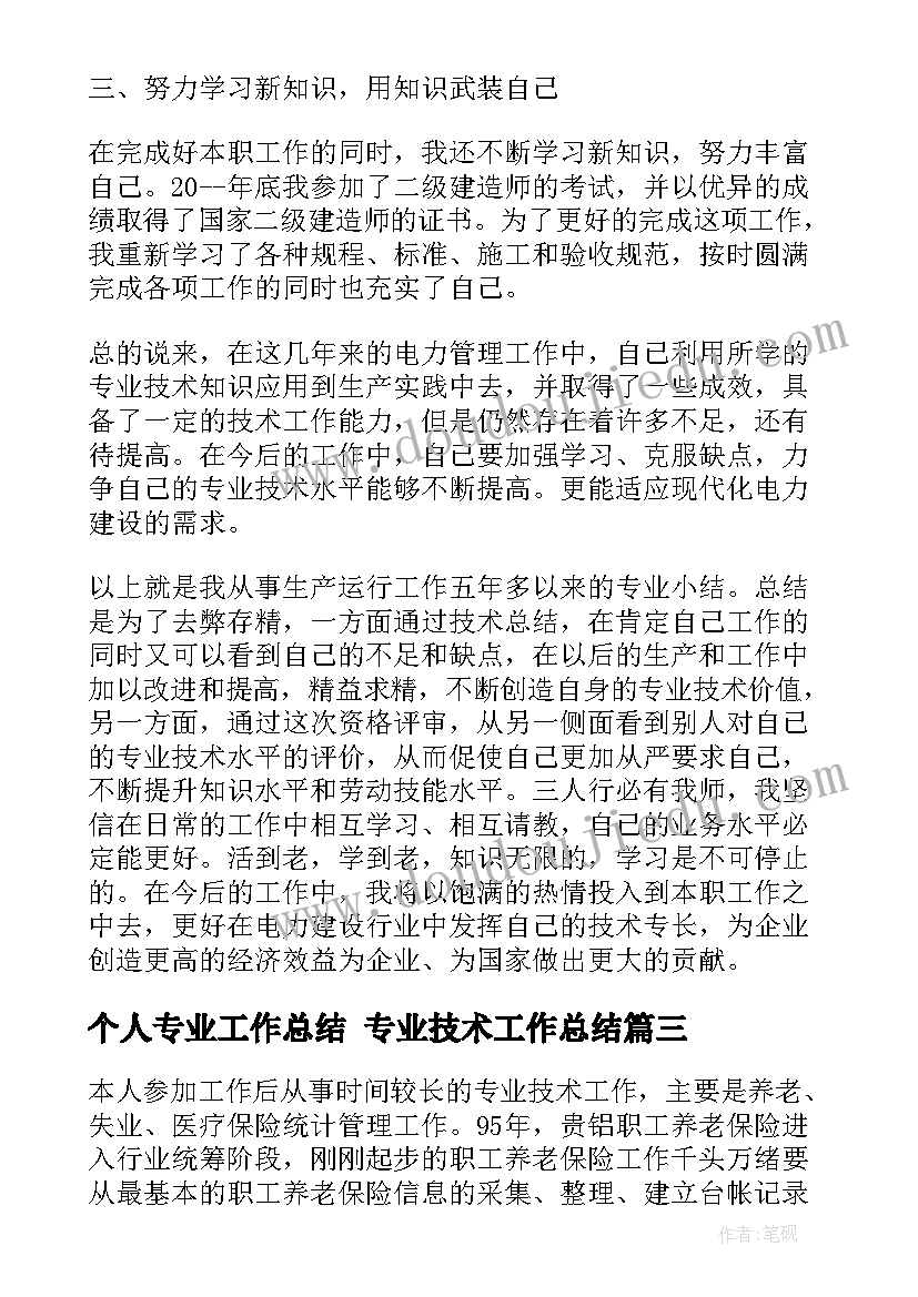 2023年数学高矮排队教学反思中班(通用6篇)