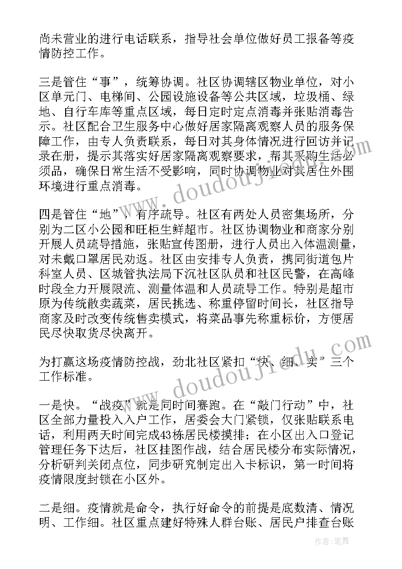 五年级小布偶教案(优质8篇)