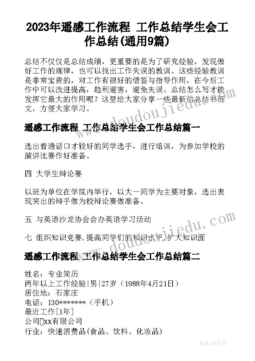 最新音乐小竹桥教案 小学音乐教学反思(通用8篇)