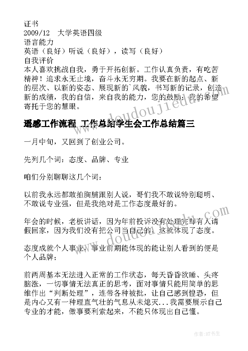 最新音乐小竹桥教案 小学音乐教学反思(通用8篇)