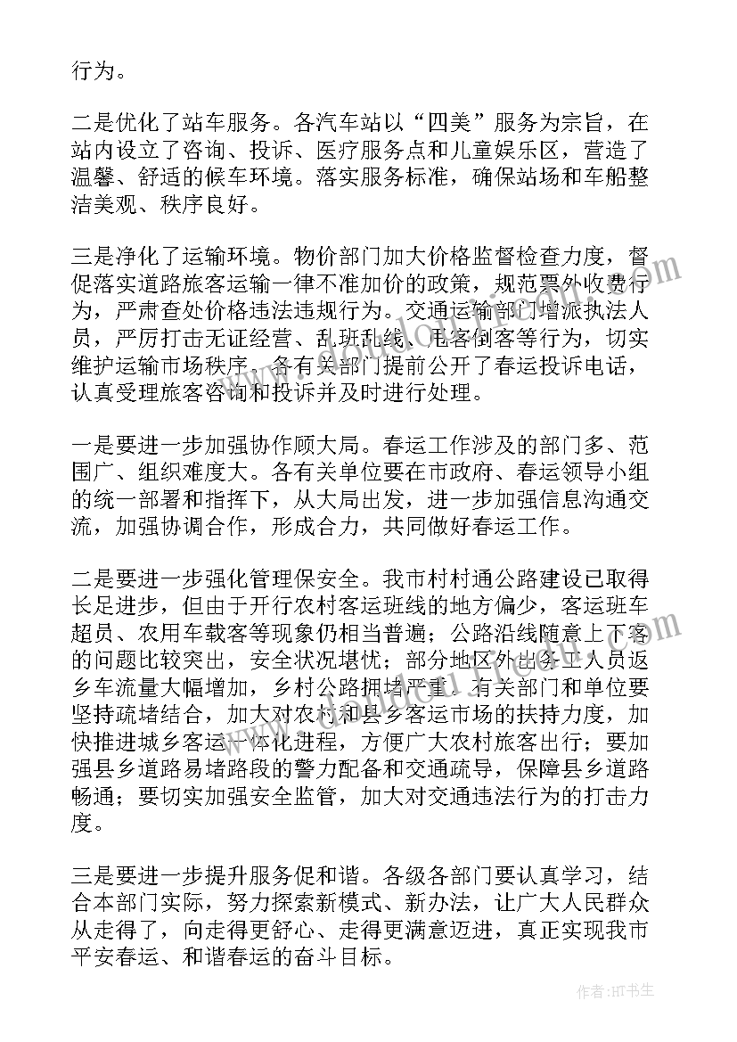 最新音乐小竹桥教案 小学音乐教学反思(通用8篇)